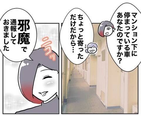 お隣さんグッジョブ！ 厄介な義母を完璧に撃退