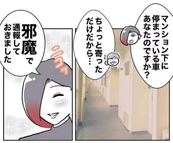 「お隣さんグッジョブ！ 厄介な義母を完璧に撃退」の画像