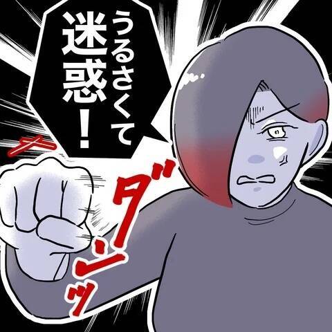 お隣さんグッジョブ！ 厄介な義母を完璧に撃退