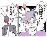 「お隣さんグッジョブ！ 厄介な義母を完璧に撃退」の画像3