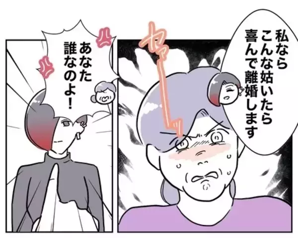 「お隣さんグッジョブ！ 厄介な義母を完璧に撃退」の画像