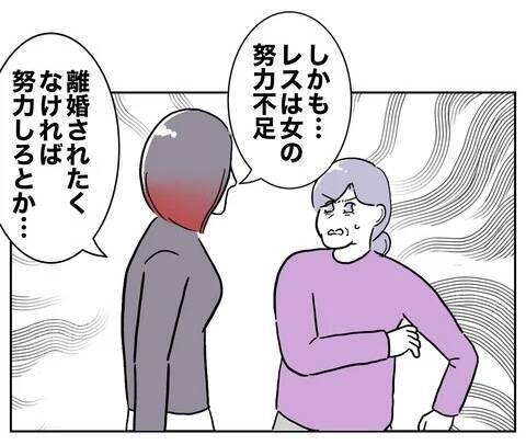 お隣さんグッジョブ！ 厄介な義母を完璧に撃退