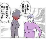 「お隣さんグッジョブ！ 厄介な義母を完璧に撃退」の画像2