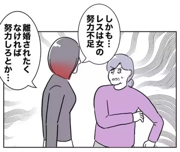 「お隣さんグッジョブ！ 厄介な義母を完璧に撃退」の画像