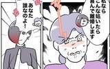 「お隣さんグッジョブ！ 厄介な義母を完璧に撃退」の画像9
