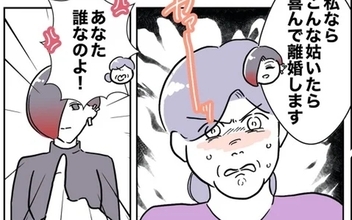 お隣さんグッジョブ！ 厄介な義母を完璧に撃退