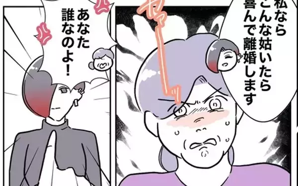 「お隣さんグッジョブ！ 厄介な義母を完璧に撃退」の画像