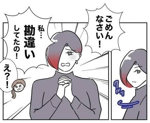 お隣さんグッジョブ！ 厄介な義母を完璧に撃退