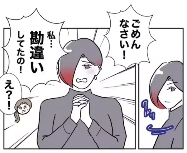 「お隣さんグッジョブ！ 厄介な義母を完璧に撃退」の画像