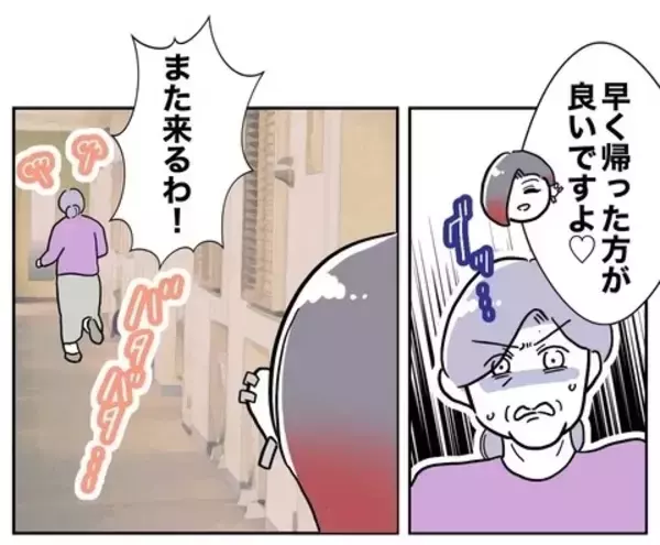 「お隣さんグッジョブ！ 厄介な義母を完璧に撃退」の画像