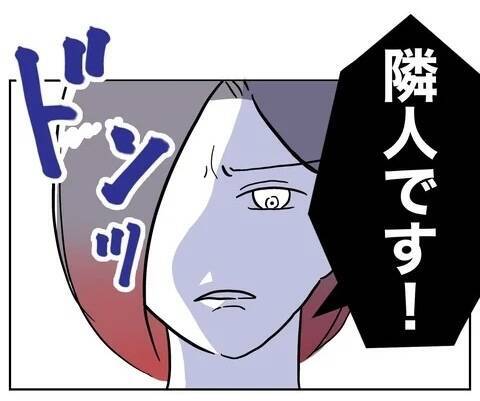 お隣さんグッジョブ！ 厄介な義母を完璧に撃退