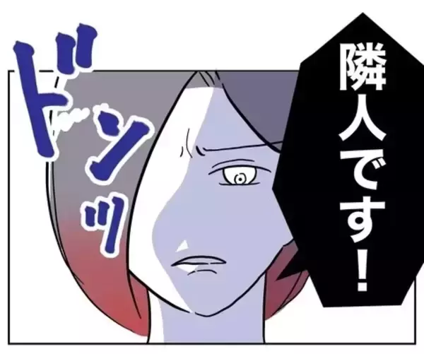 「お隣さんグッジョブ！ 厄介な義母を完璧に撃退」の画像