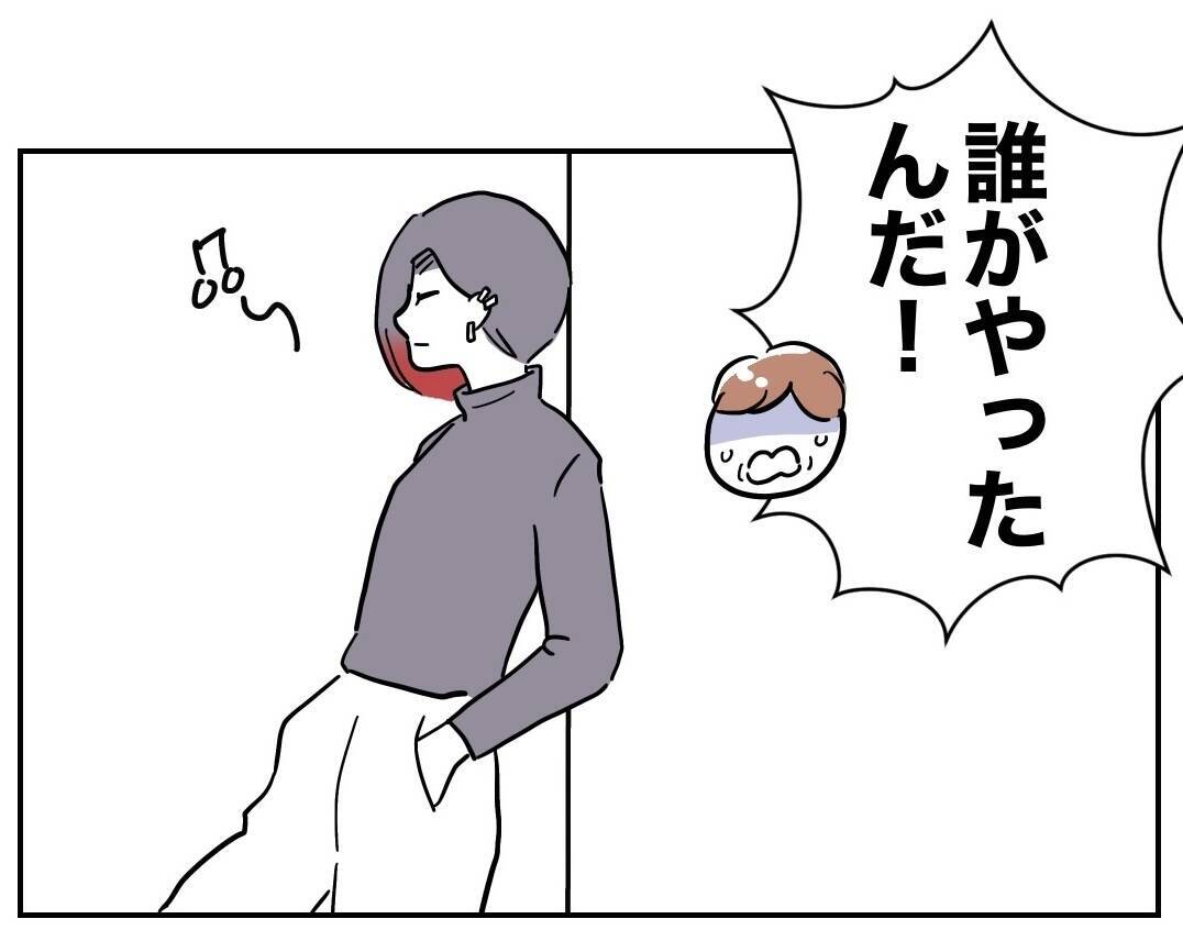 「忘れてたああぁ」 夫のウッカリで、悪事と規則違反が明るみに！