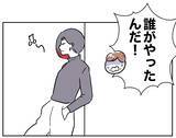 「「忘れてたああぁ」 夫のウッカリで、悪事と規則違反が明るみに！」の画像5