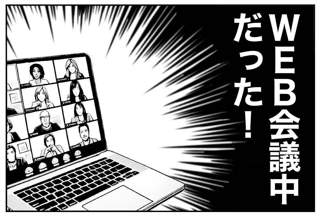 「忘れてたああぁ」 夫のウッカリで、悪事と規則違反が明るみに！