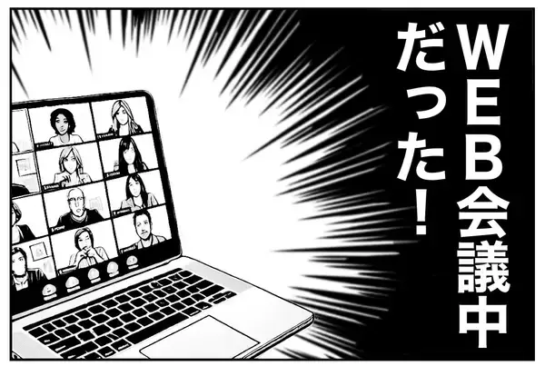 「「忘れてたああぁ」 夫のウッカリで、悪事と規則違反が明るみに！」の画像