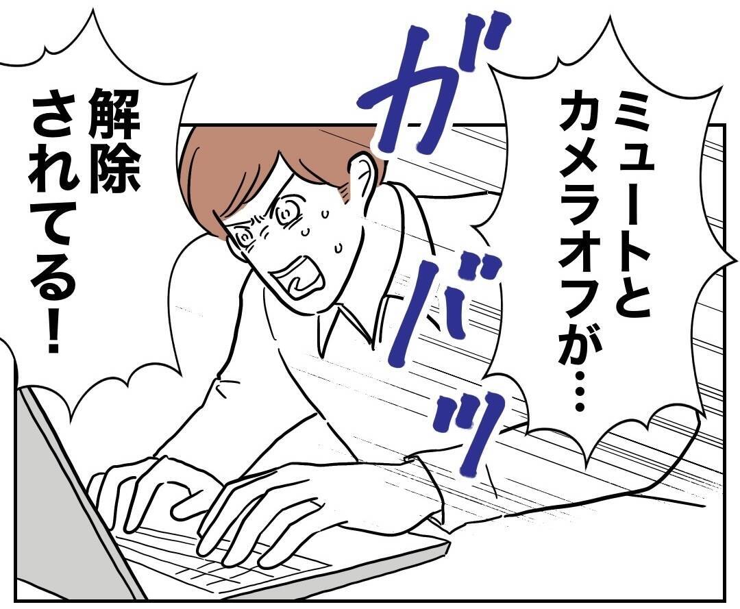 「忘れてたああぁ」 夫のウッカリで、悪事と規則違反が明るみに！