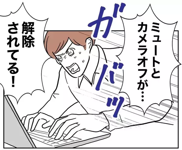 「「忘れてたああぁ」 夫のウッカリで、悪事と規則違反が明るみに！」の画像