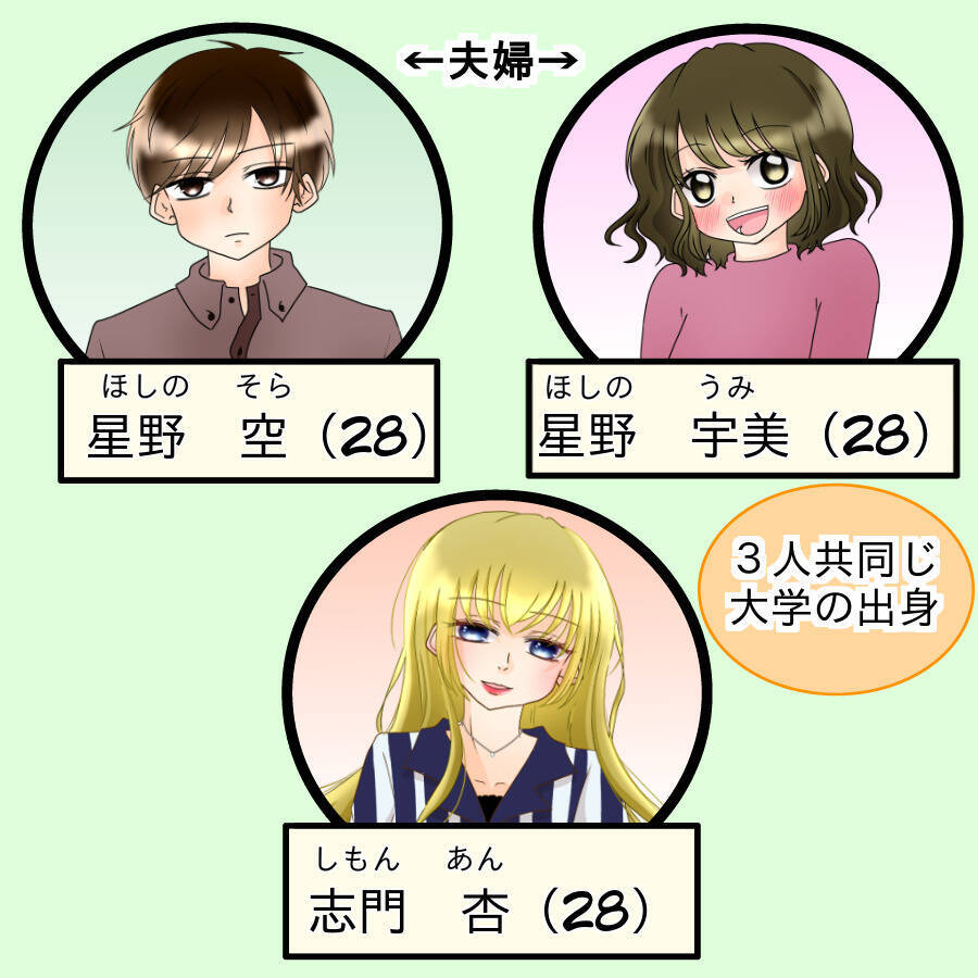 「友達だと思っていたのに…許さない！」あの女が再び現れた目的は？ 幸せな結婚生活が壊れるまで【漫画】