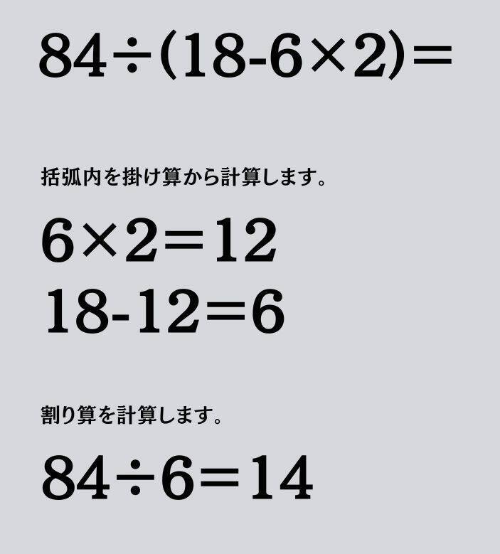 大人ならわかる？ 小学校の「算数」問題＜Vol.2388＞