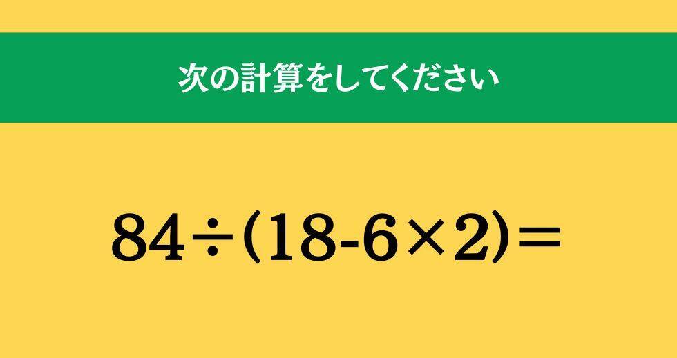 大人ならわかる？ 小学校の「算数」問題＜Vol.2388＞