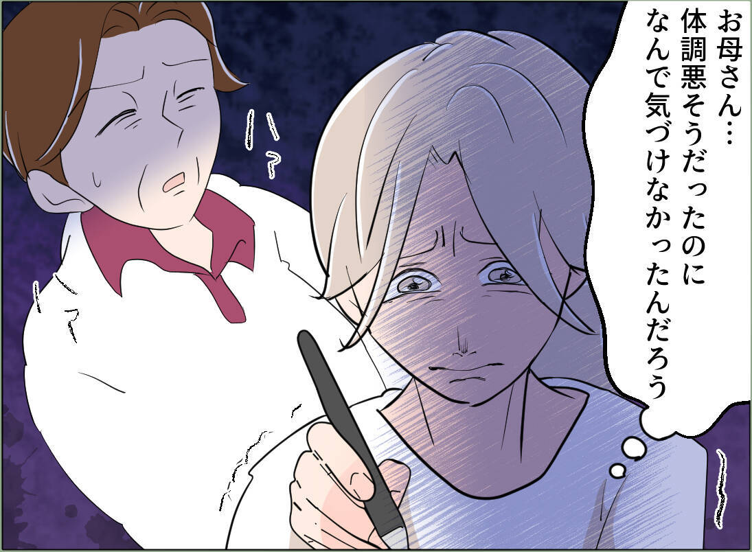 【漫画】母には助けてもらってばかりでまだ親孝行できていない！【夫の二重生活 Vol.128】
