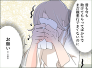 【漫画】母には助けてもらってばかりでまだ親孝行できていない！【夫の二重生活 Vol.128】