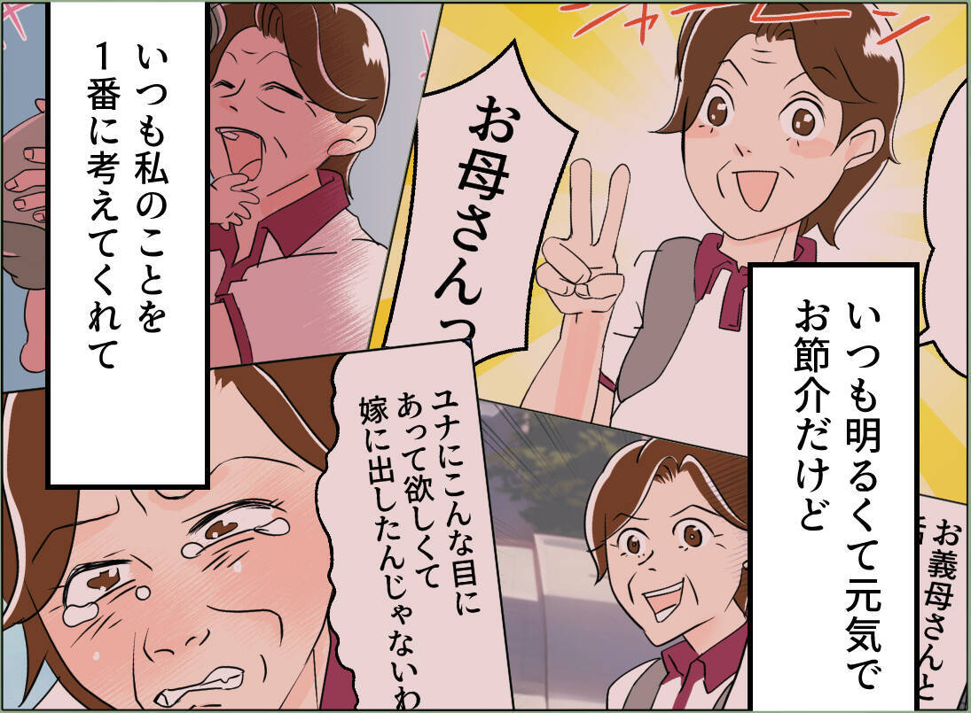 【漫画】母には助けてもらってばかりでまだ親孝行できていない！【夫の二重生活 Vol.128】