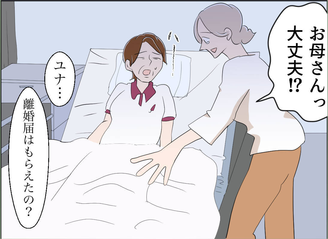 【漫画】離婚は私のエゴ？「そんなことない！」味方の激励で目が覚めた【夫の二重生活 Vol.130】