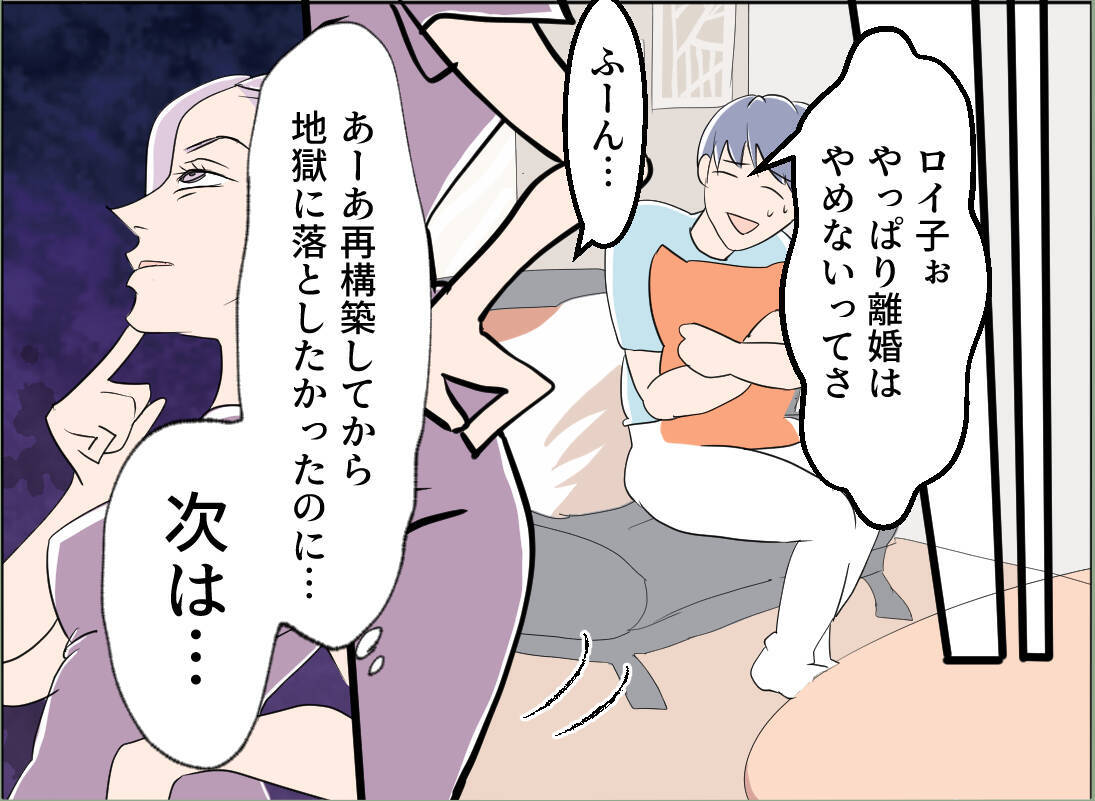 【漫画】離婚は私のエゴ？「そんなことない！」味方の激励で目が覚めた【夫の二重生活 Vol.130】