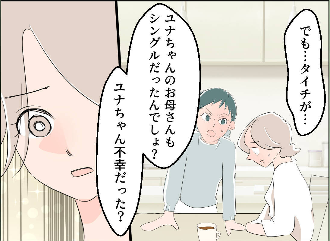 【漫画】離婚は私のエゴ？「そんなことない！」味方の激励で目が覚めた【夫の二重生活 Vol.130】