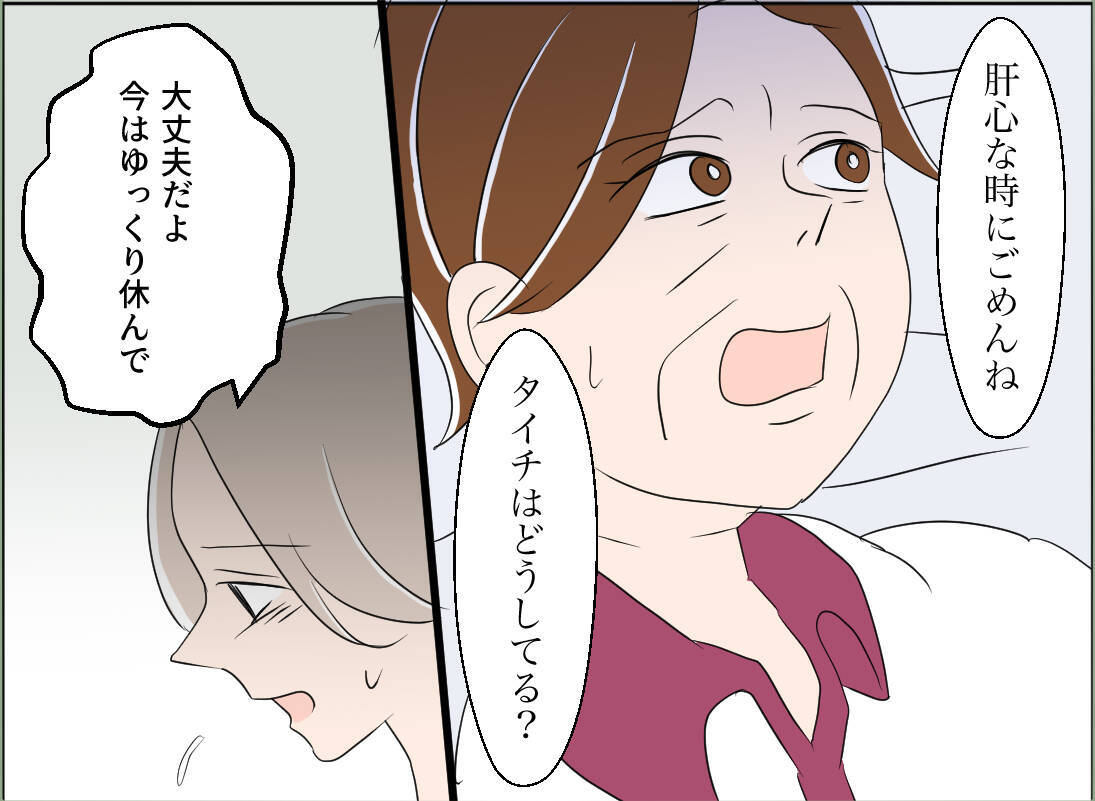 【漫画】離婚は私のエゴ？「そんなことない！」味方の激励で目が覚めた【夫の二重生活 Vol.130】