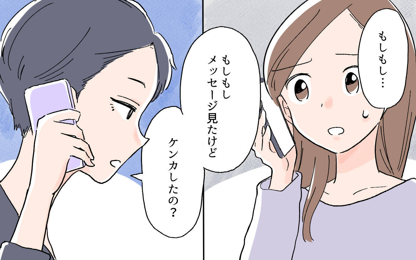 私が!? 意図せず見下していた？…そんなつもりじゃなかったけれど