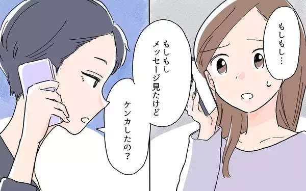 「私が!? 意図せず見下していた？…そんなつもりじゃなかったけれど」の画像
