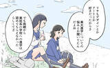 「私が!? 意図せず見下していた？…そんなつもりじゃなかったけれど」の画像6