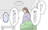 「私が!? 意図せず見下していた？…そんなつもりじゃなかったけれど」の画像2