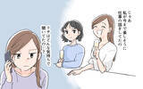 「私が!? 意図せず見下していた？…そんなつもりじゃなかったけれど」の画像9