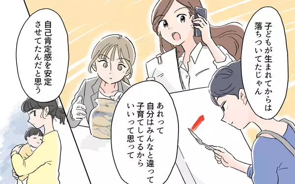 「私が!? 意図せず見下していた？…そんなつもりじゃなかったけれど」の画像