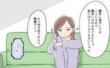 「私が!? 意図せず見下していた？…そんなつもりじゃなかったけれど」の画像3