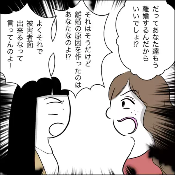 「家庭を壊しておいて被害者ヅラ!? 「逃がさないわよ！」夫の裏切り相手に法的処置へ」の画像