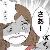 「家庭を壊しておいて被害者ヅラ!? 「逃がさないわよ！」夫の裏切り相手に法的処置へ」の画像7