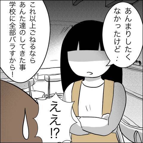 家庭を壊しておいて被害者ヅラ!? 「逃がさないわよ！」夫の裏切り相手に法的処置へ