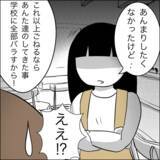 「家庭を壊しておいて被害者ヅラ!? 「逃がさないわよ！」夫の裏切り相手に法的処置へ」の画像13