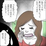 「家庭を壊しておいて被害者ヅラ!? 「逃がさないわよ！」夫の裏切り相手に法的処置へ」の画像1