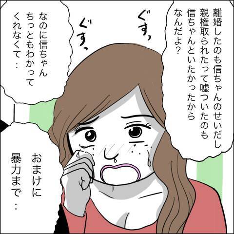 家庭を壊しておいて被害者ヅラ!? 「逃がさないわよ！」夫の裏切り相手に法的処置へ