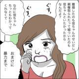 「家庭を壊しておいて被害者ヅラ!? 「逃がさないわよ！」夫の裏切り相手に法的処置へ」の画像2