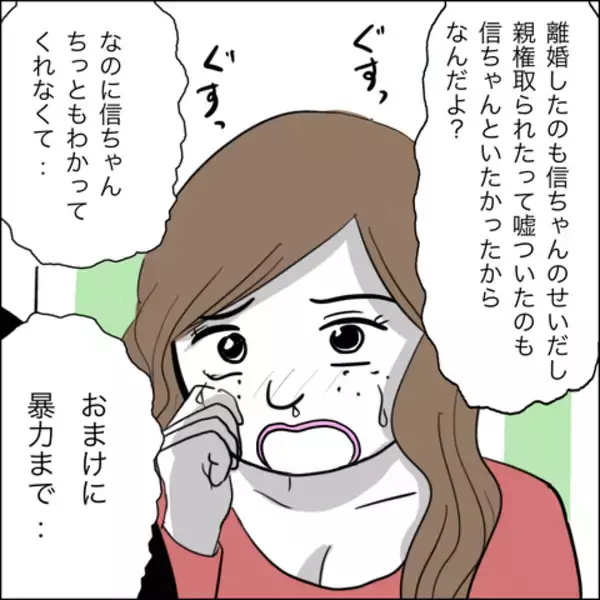 「家庭を壊しておいて被害者ヅラ!? 「逃がさないわよ！」夫の裏切り相手に法的処置へ」の画像
