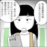 「家庭を壊しておいて被害者ヅラ!? 「逃がさないわよ！」夫の裏切り相手に法的処置へ」の画像9