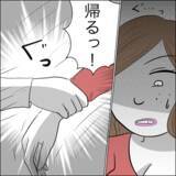 「家庭を壊しておいて被害者ヅラ!? 「逃がさないわよ！」夫の裏切り相手に法的処置へ」の画像10