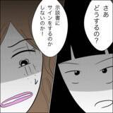「家庭を壊しておいて被害者ヅラ!? 「逃がさないわよ！」夫の裏切り相手に法的処置へ」の画像14
